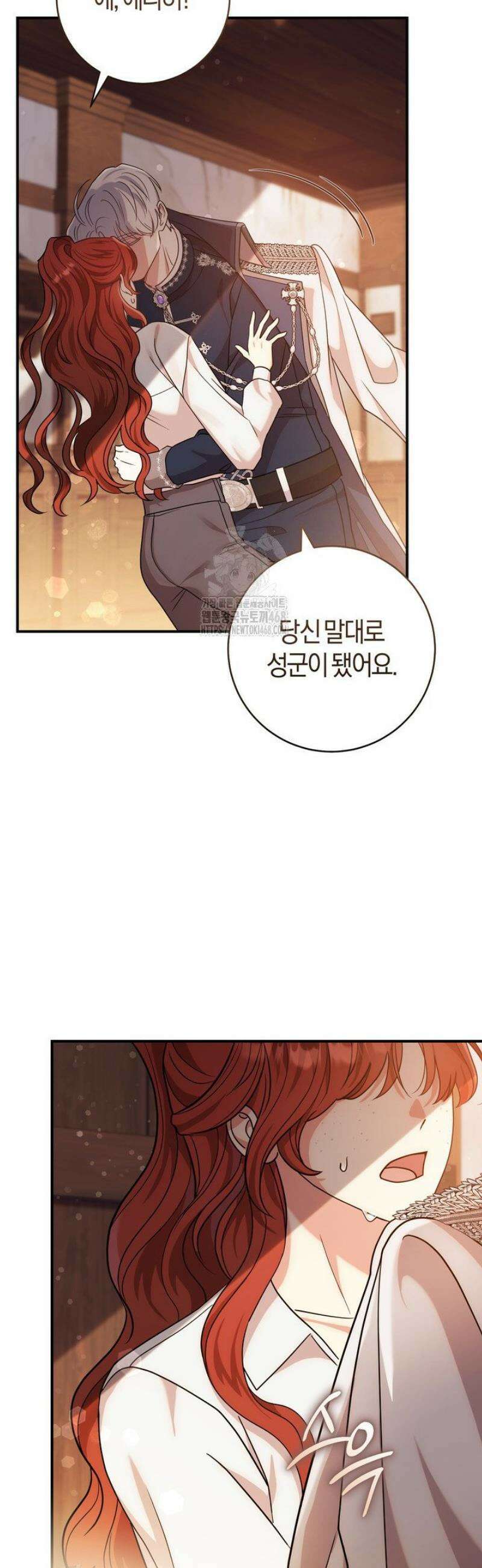 그대에게 왕자님 [19세 완전판] 1화 7