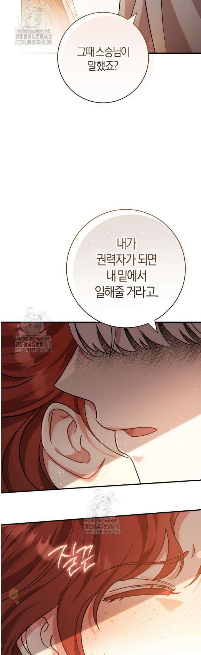 그대에게 왕자님 [19세 완전판] 1화 8