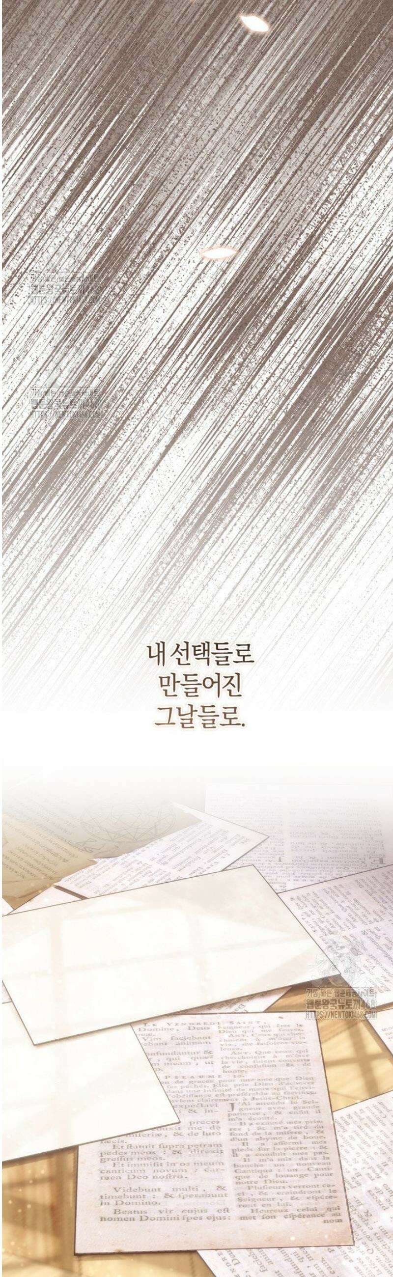 그대에게 왕자님 [19세 완전판] 1화 13