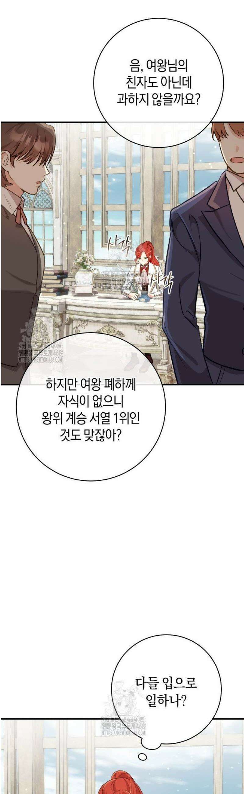 그대에게 왕자님 [19세 완전판] 6화 3
