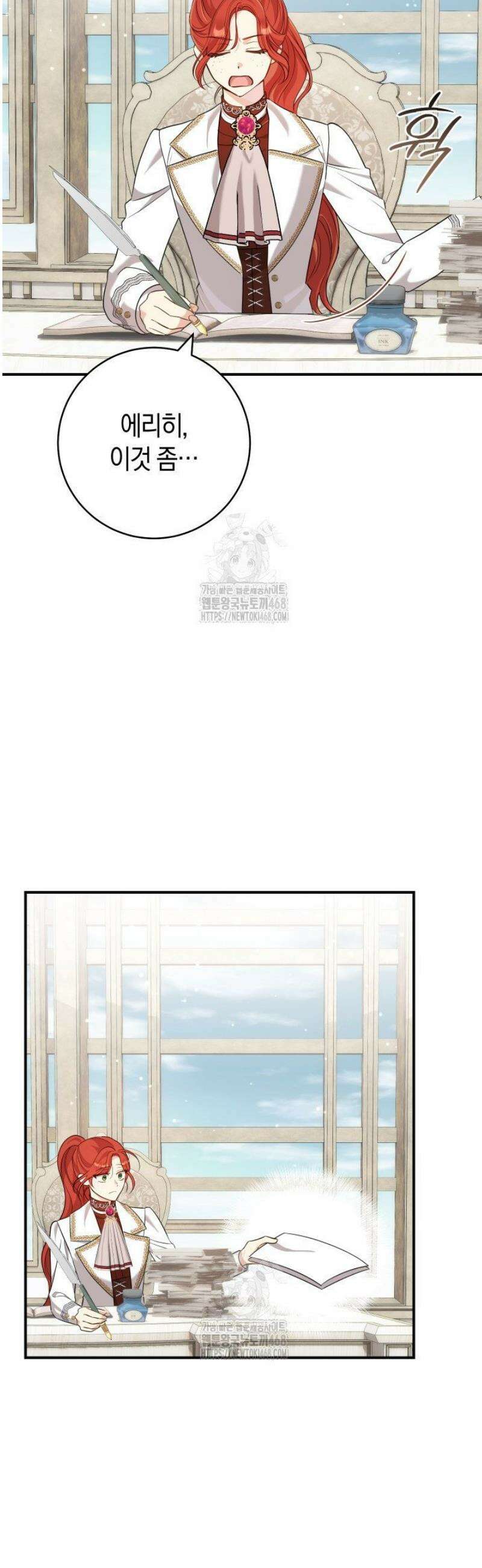 그대에게 왕자님 [19세 완전판] 6화 4