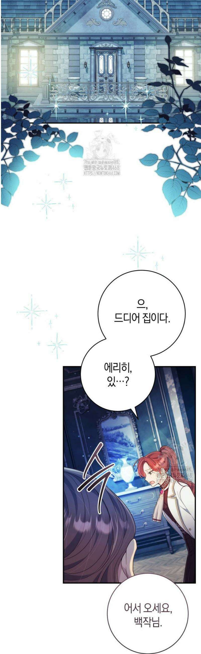 그대에게 왕자님 [19세 완전판] 6화 14