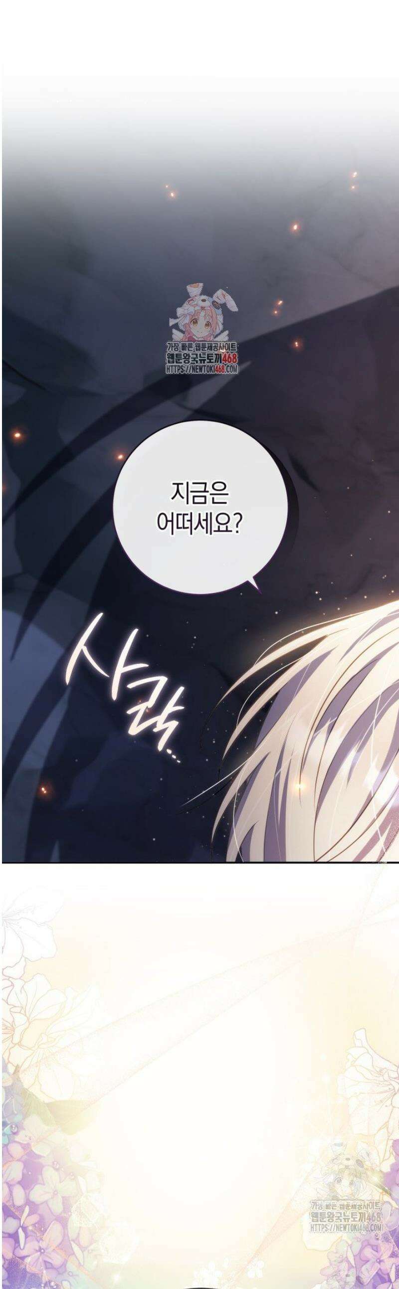 그대에게 왕자님 [19세 완전판] 11화 1