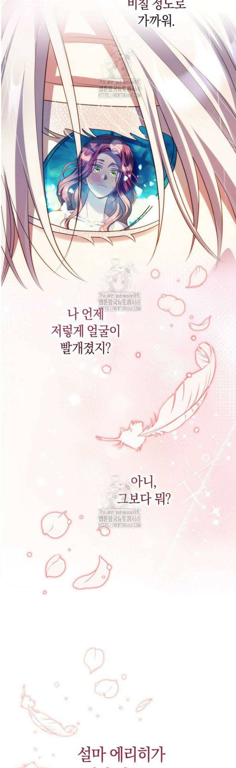 그대에게 왕자님 [19세 완전판] 11화 7