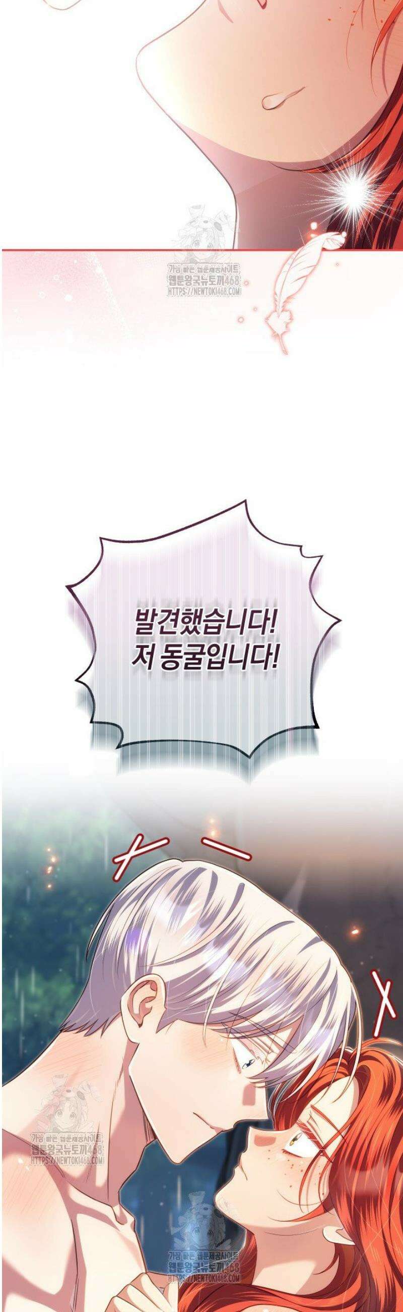 그대에게 왕자님 [19세 완전판] 11화 10