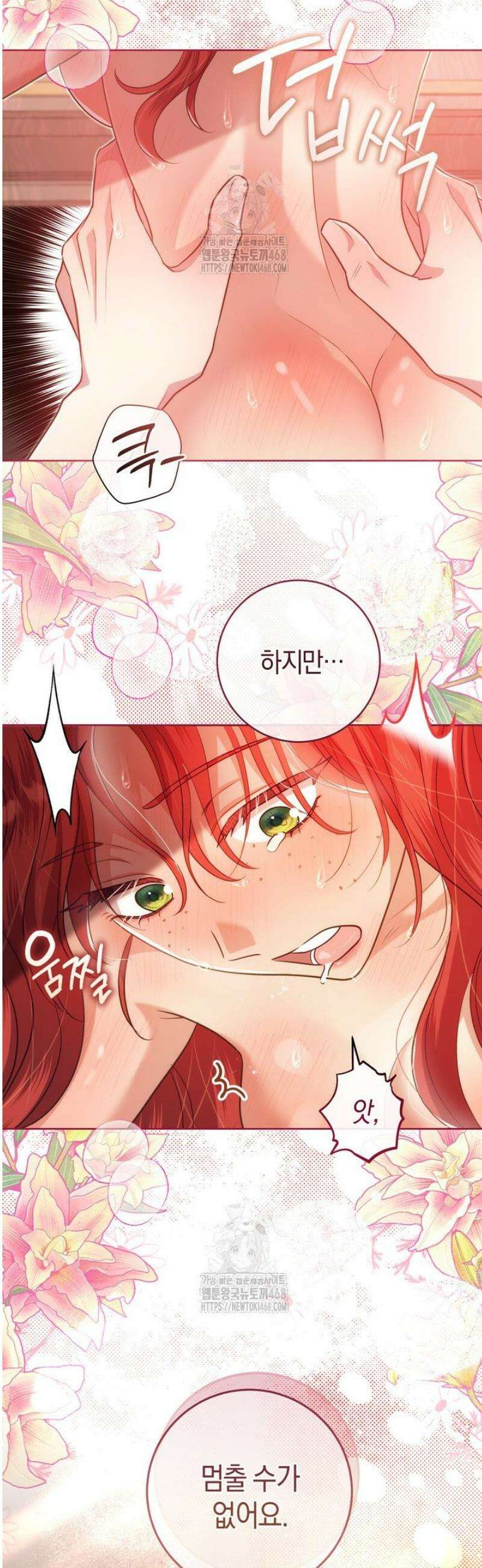 그대에게 왕자님 [19세 완전판] 16화 3
