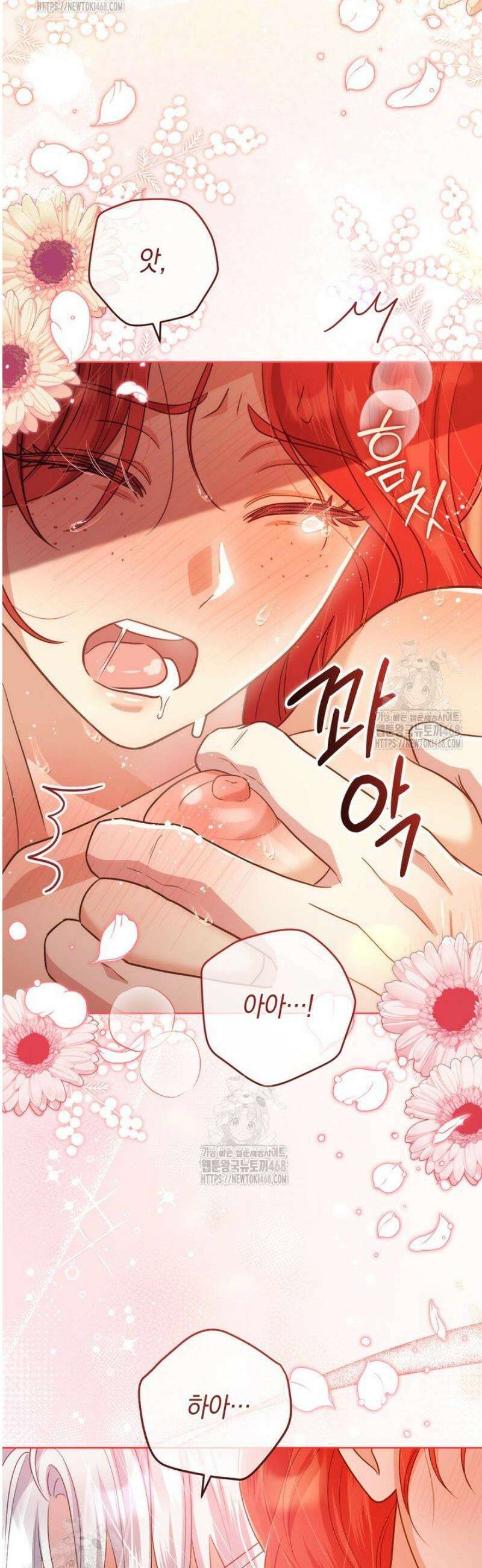 그대에게 왕자님 [19세 완전판] 16화 9