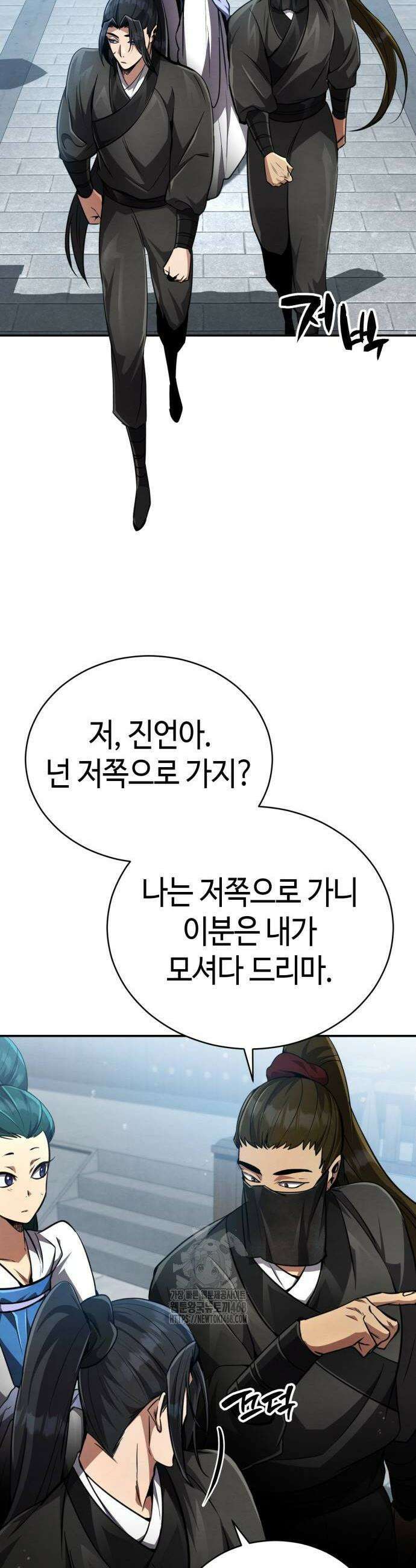 권왕환생 11화 2