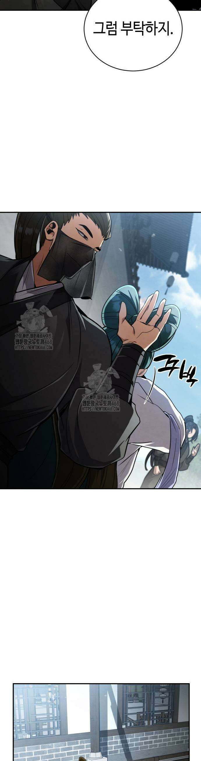권왕환생 11화 3