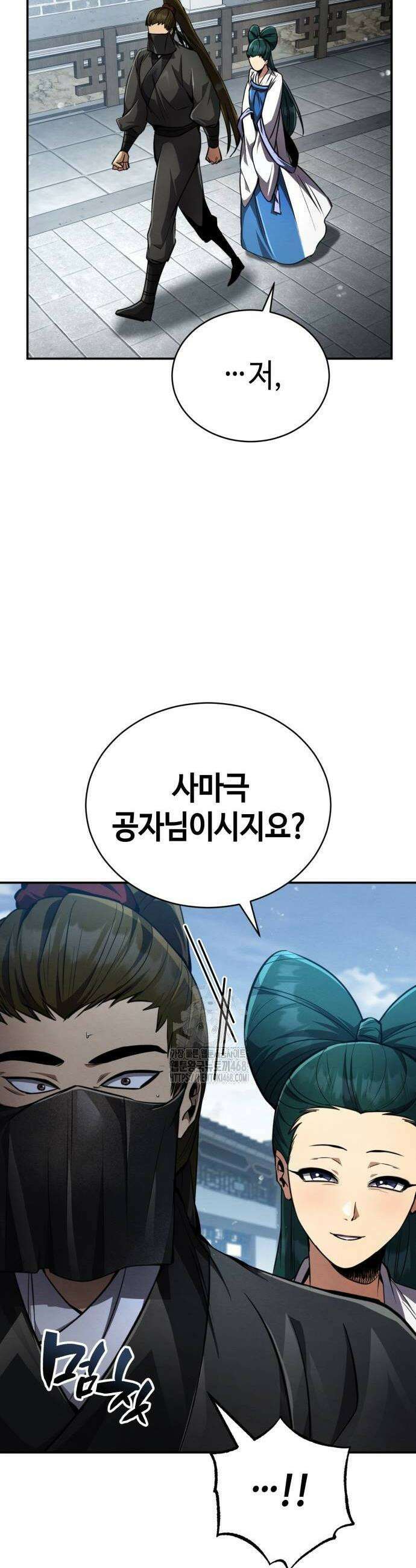 권왕환생 11화 4