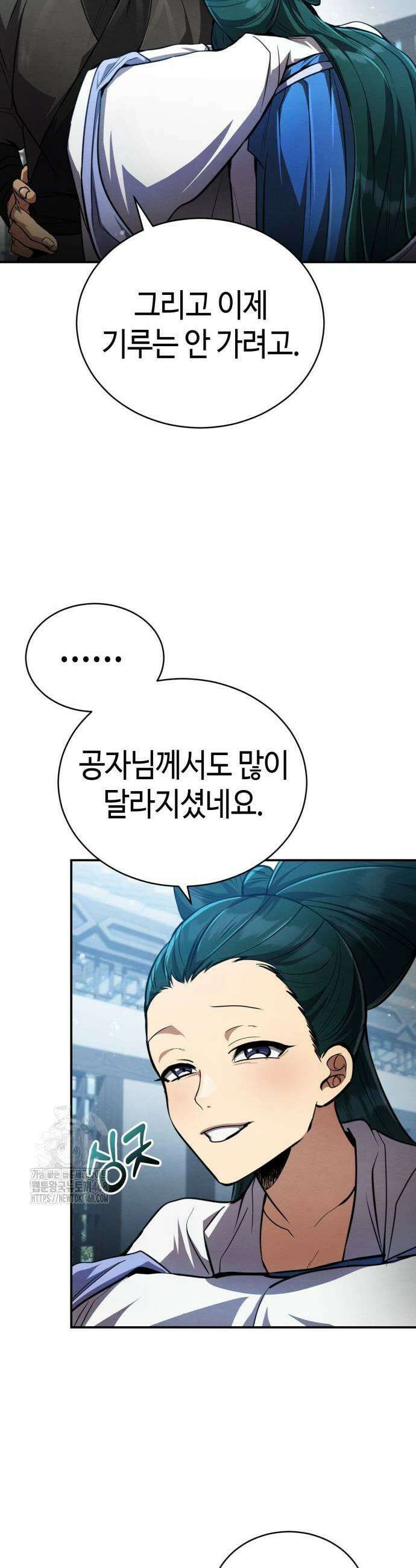 권왕환생 11화 7