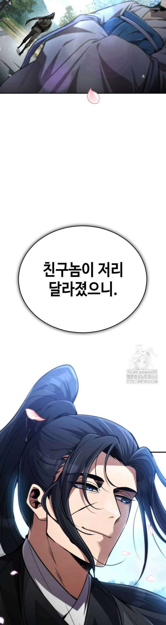 권왕환생 11화 9