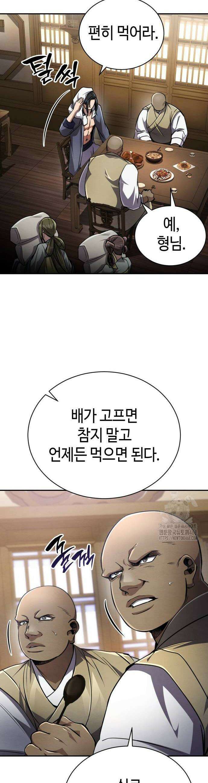 권왕환생 11화 12
