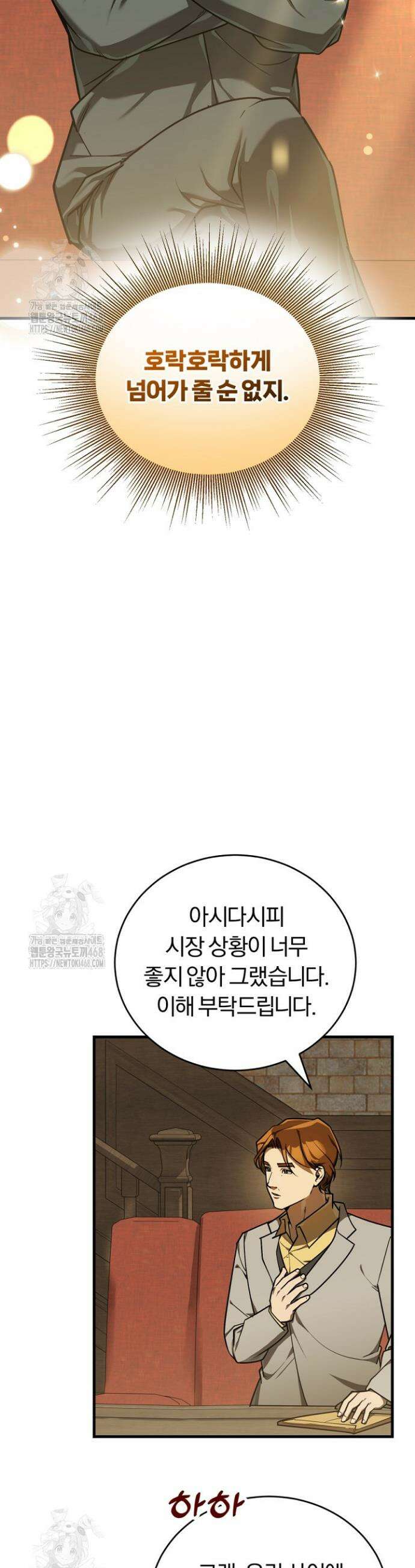 조선왕자가 미국갔다 안 돌아옴 42화 2