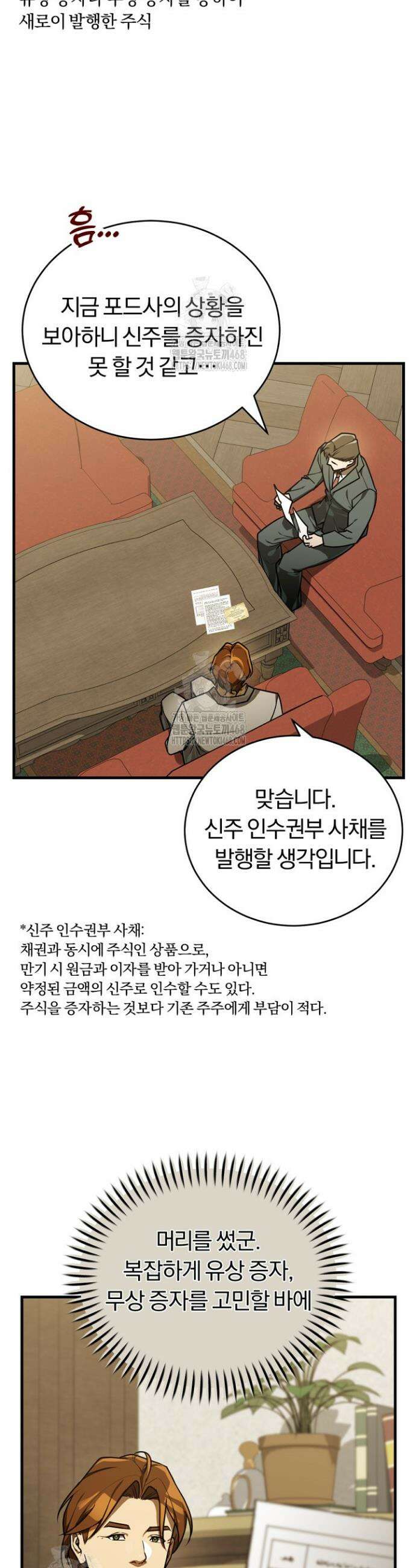 조선왕자가 미국갔다 안 돌아옴 42화 4