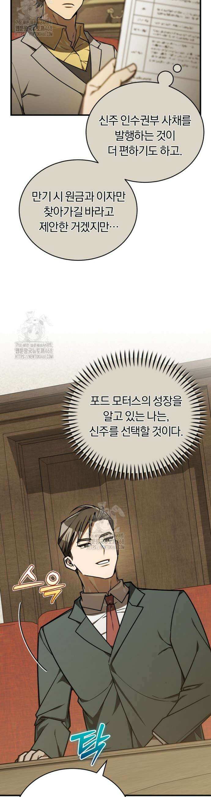 조선왕자가 미국갔다 안 돌아옴 42화 5