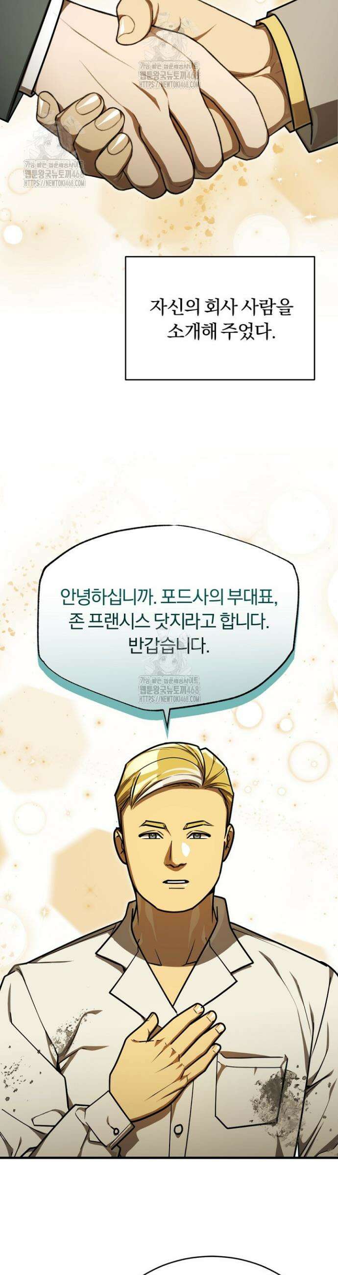 조선왕자가 미국갔다 안 돌아옴 42화 7