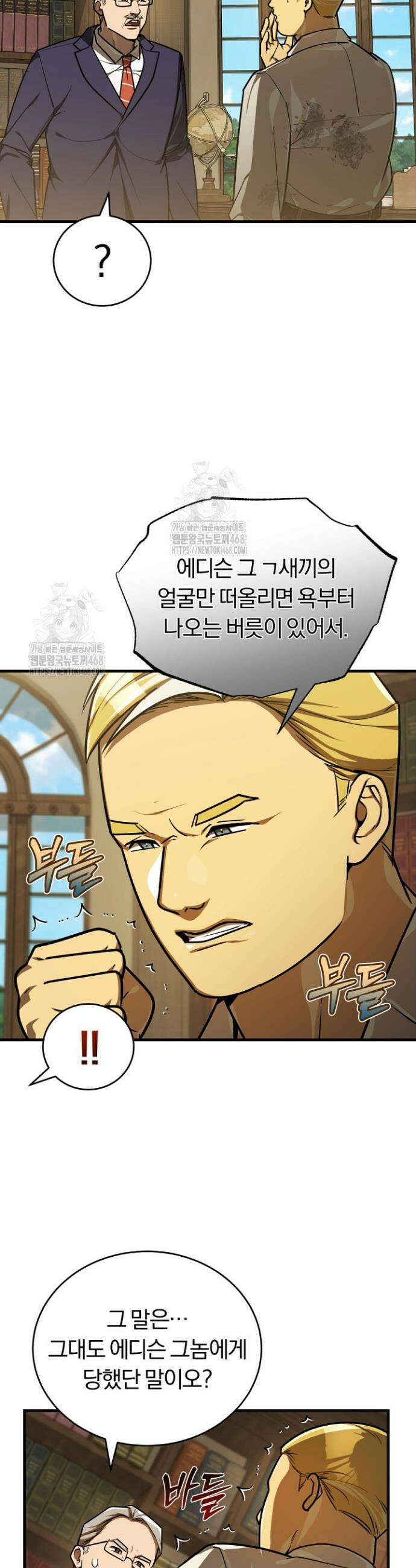 조선왕자가 미국갔다 안 돌아옴 42화 14