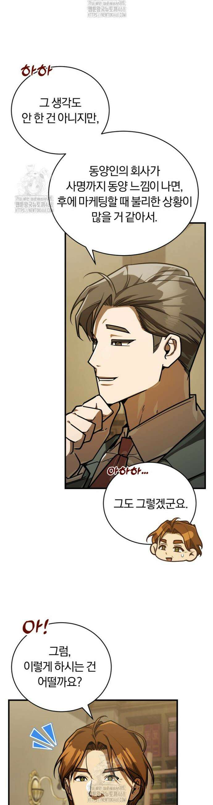 조선왕자가 미국갔다 안 돌아옴 42화 17