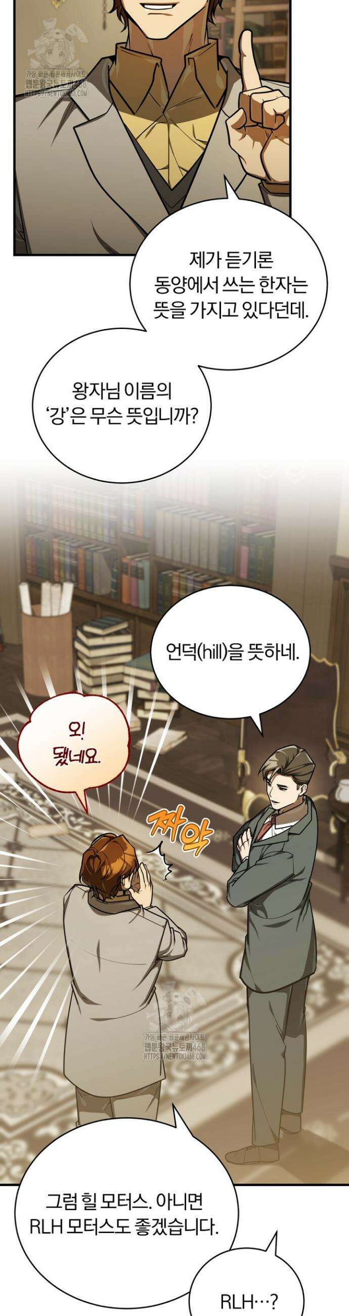 조선왕자가 미국갔다 안 돌아옴 42화 18