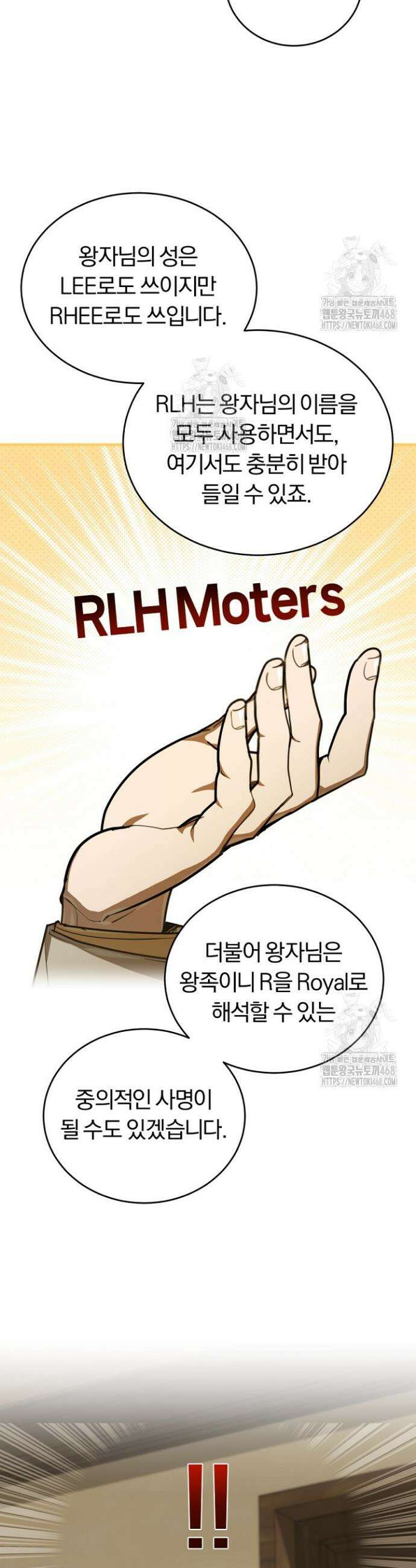 조선왕자가 미국갔다 안 돌아옴 42화 19