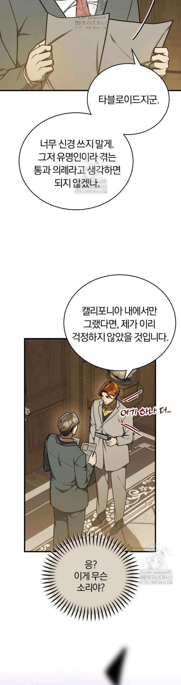 조선왕자가 미국갔다 안 돌아옴 42화 22