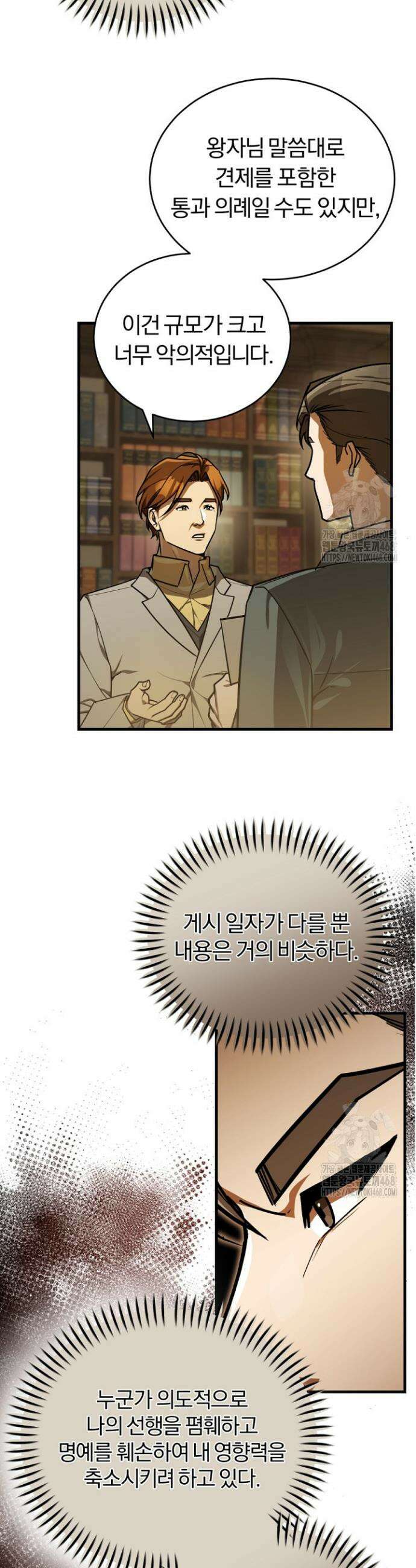 조선왕자가 미국갔다 안 돌아옴 42화 25