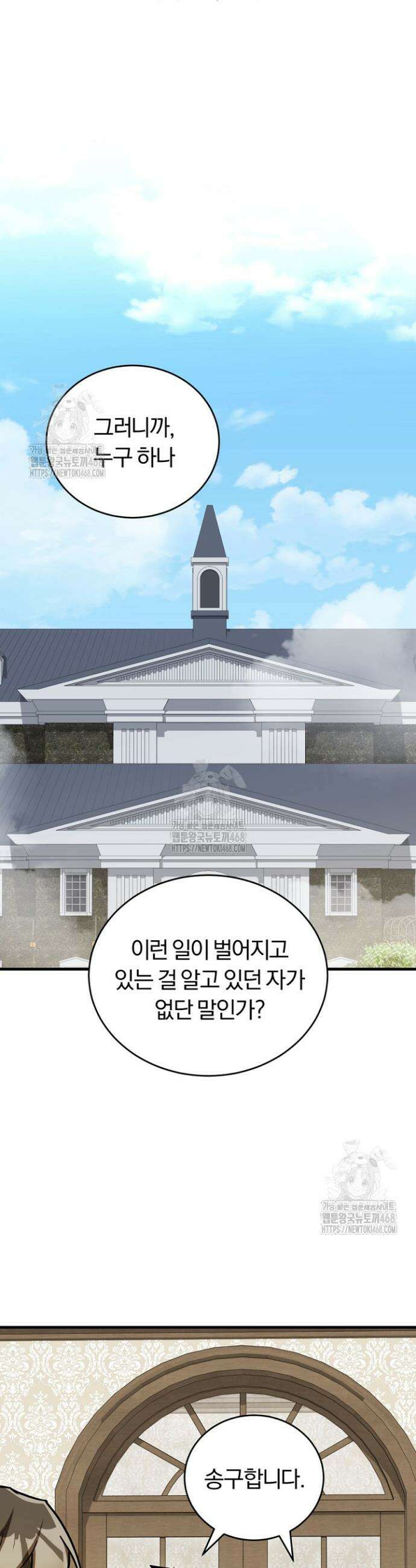 조선왕자가 미국갔다 안 돌아옴 42화 27