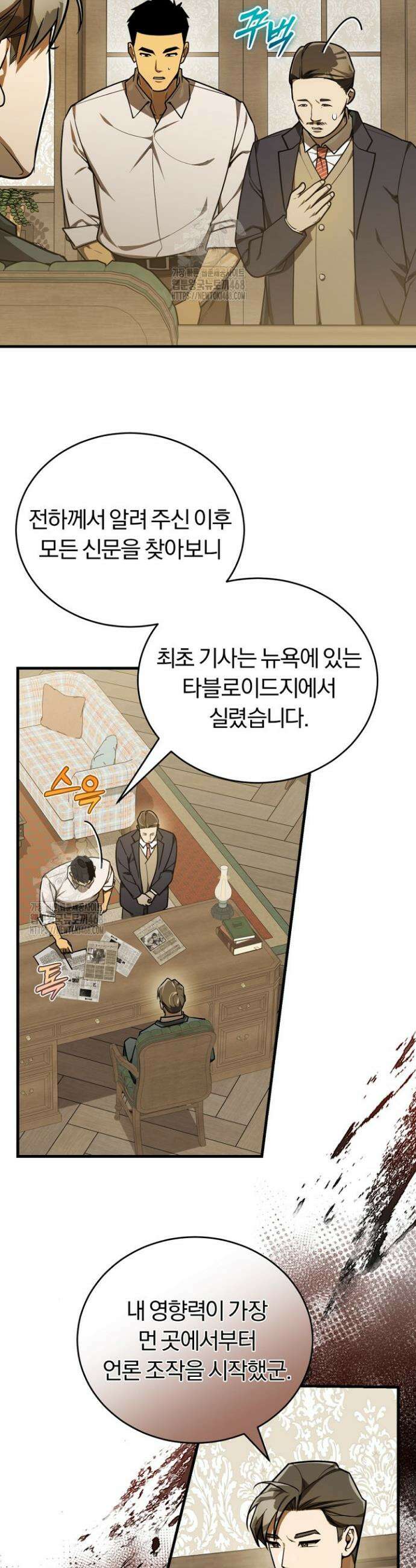 조선왕자가 미국갔다 안 돌아옴 42화 28