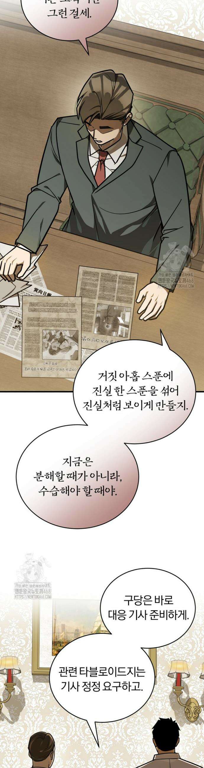 조선왕자가 미국갔다 안 돌아옴 42화 33
