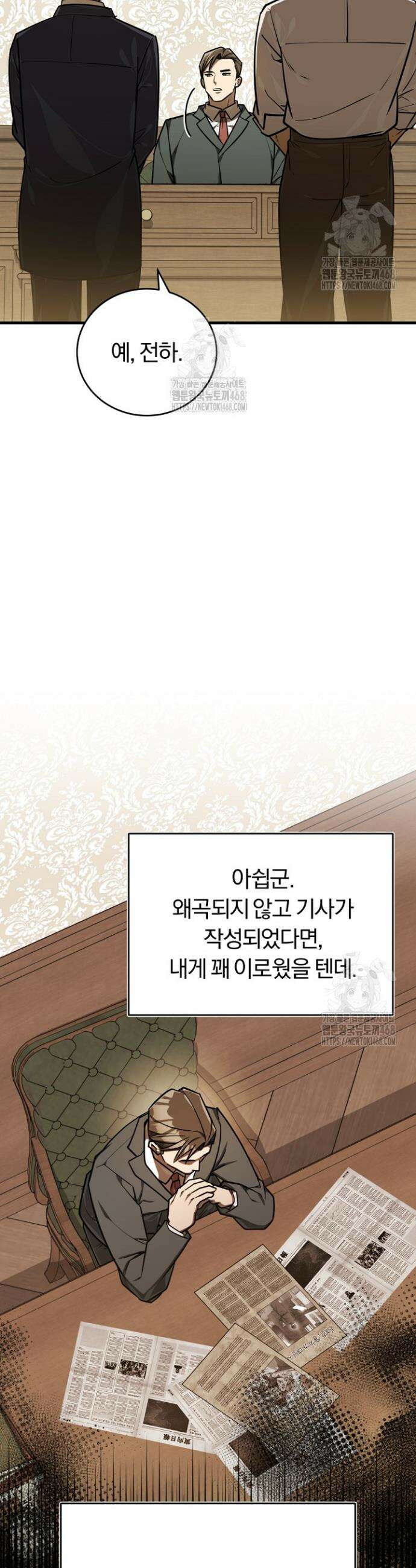 조선왕자가 미국갔다 안 돌아옴 42화 34