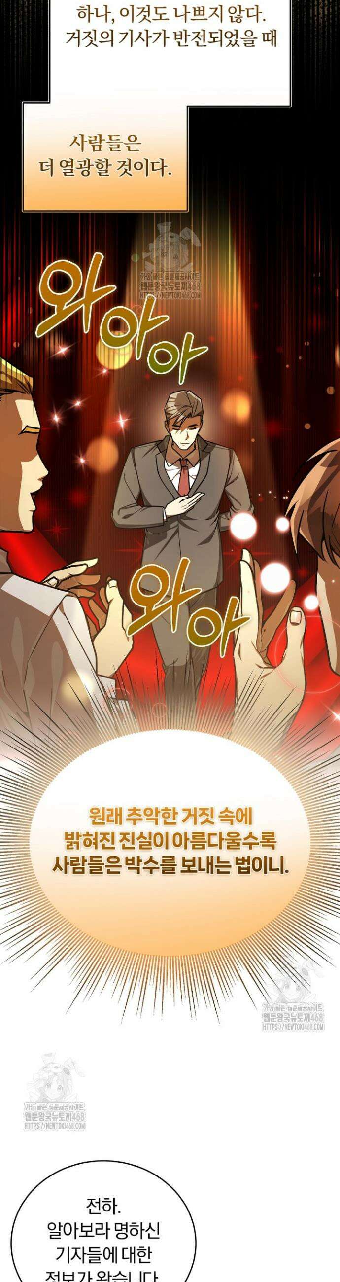 조선왕자가 미국갔다 안 돌아옴 42화 35