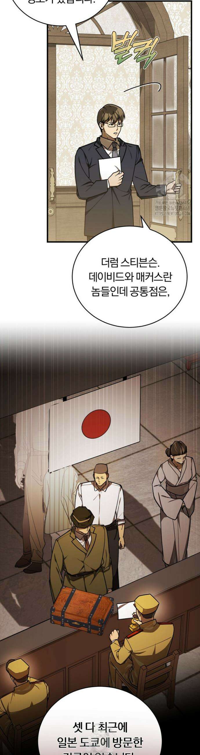 조선왕자가 미국갔다 안 돌아옴 42화 36