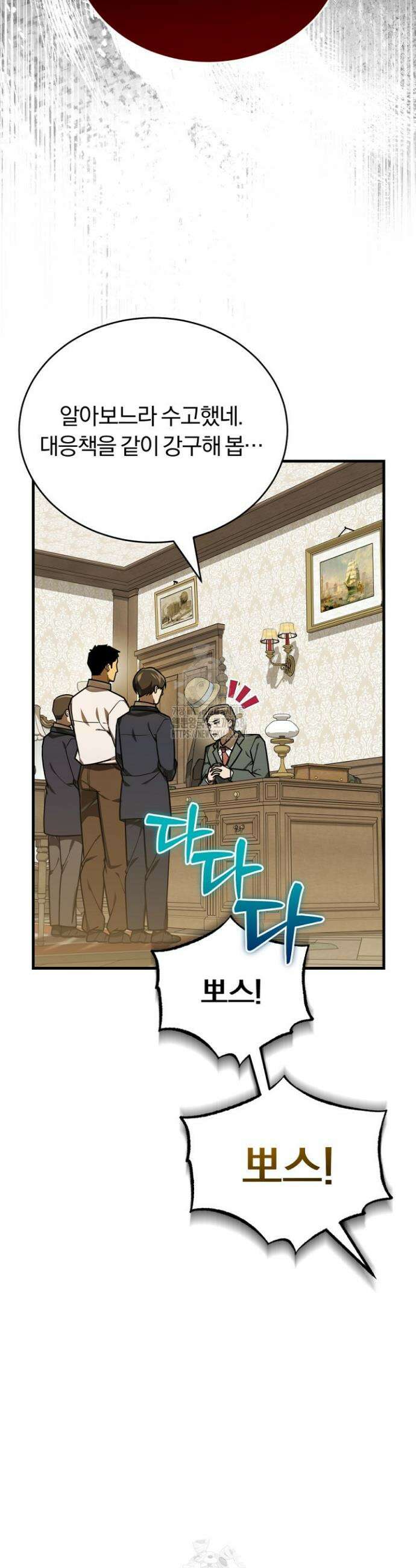조선왕자가 미국갔다 안 돌아옴 42화 38