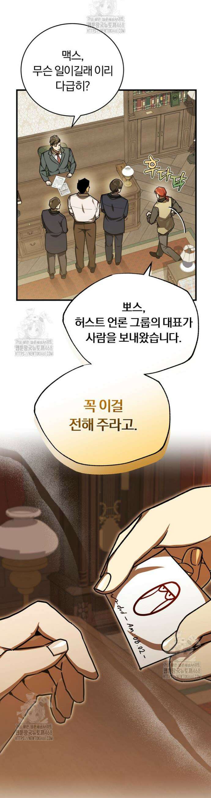 조선왕자가 미국갔다 안 돌아옴 42화 39