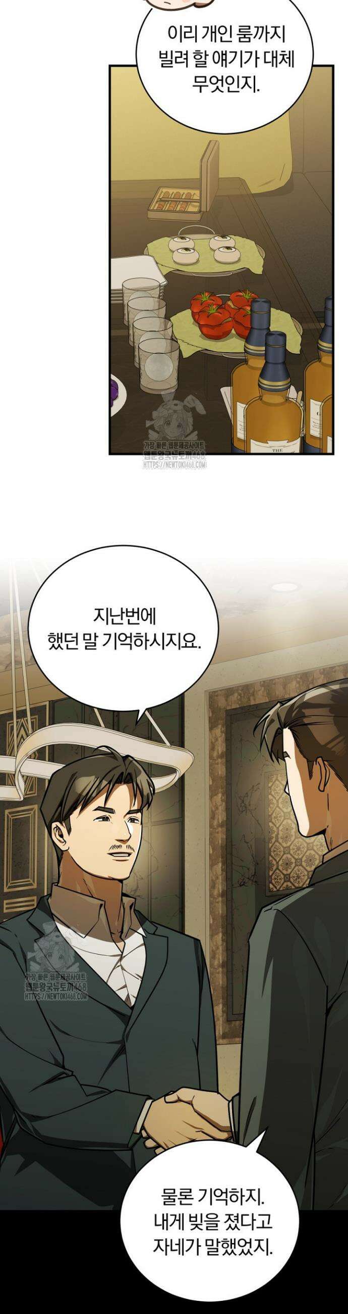 조선왕자가 미국갔다 안 돌아옴 42화 42