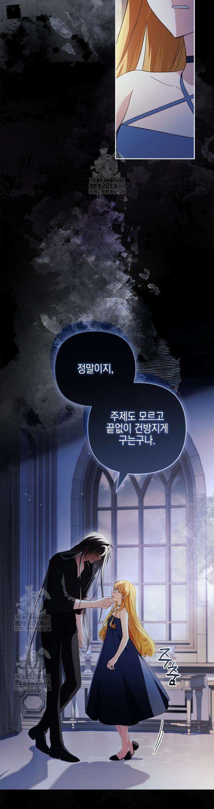 악당 공작가의 실세 막내딸입니다 115화 24