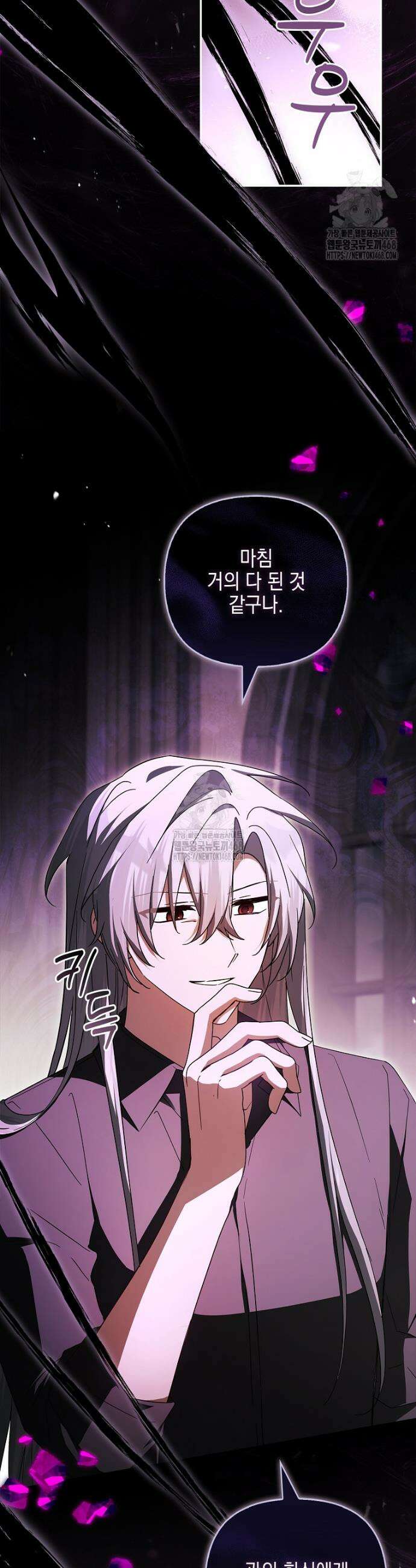 악당 공작가의 실세 막내딸입니다 115화 27