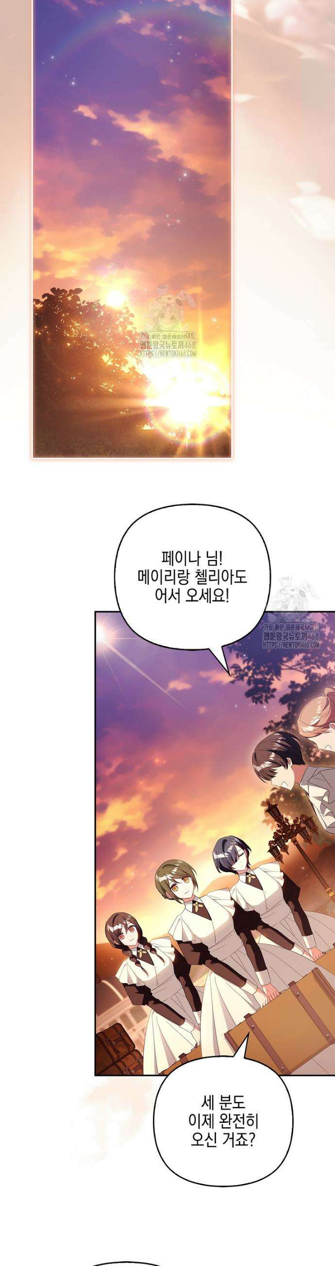 악당 공작가의 실세 막내딸입니다 115화 30