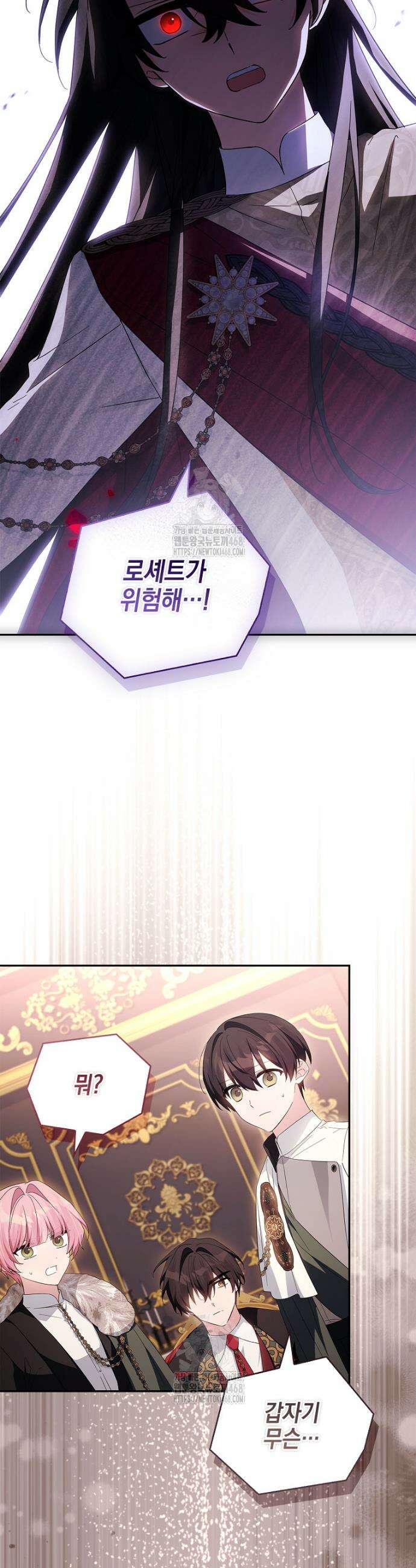 악당 공작가의 실세 막내딸입니다 115화 37