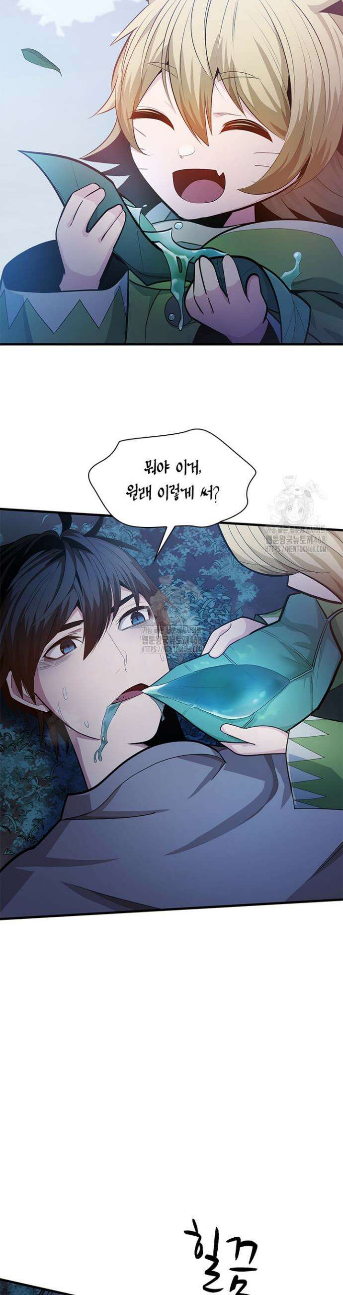 튜토리얼이 너무 어렵다 227화 3