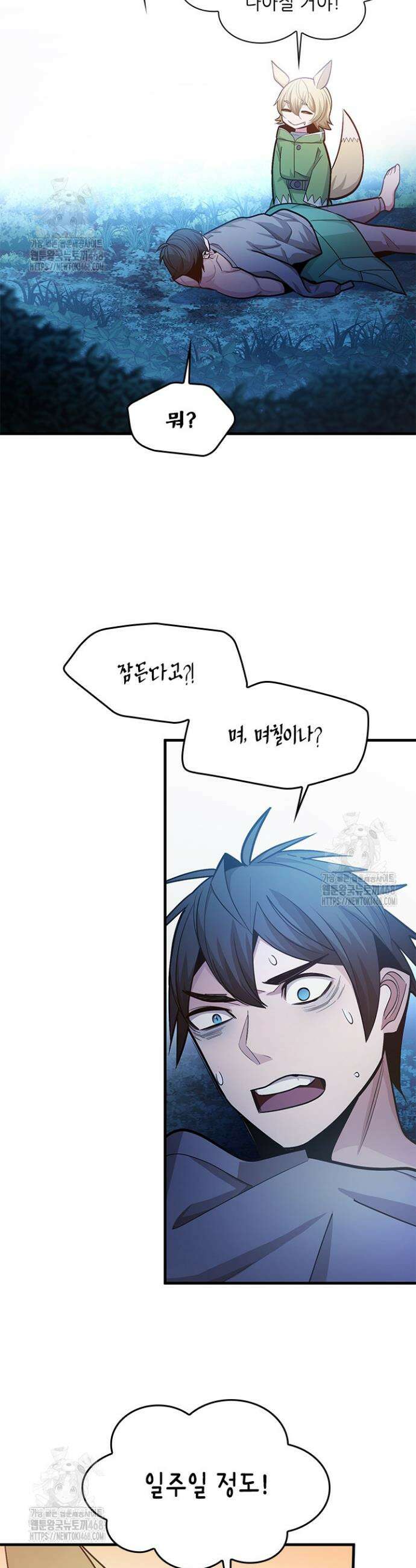 튜토리얼이 너무 어렵다 227화 7