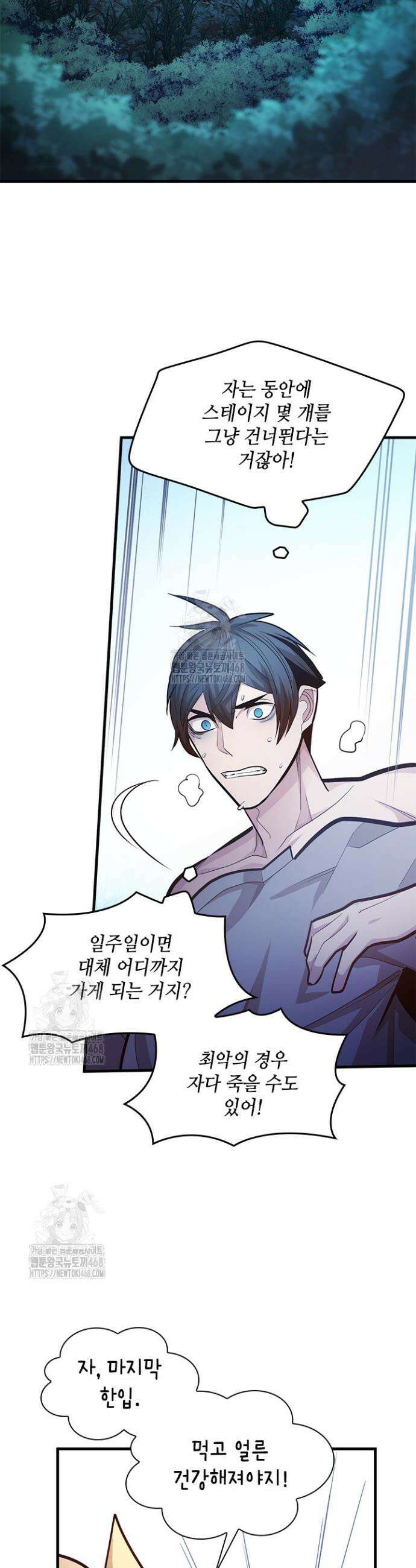 튜토리얼이 너무 어렵다 227화 9