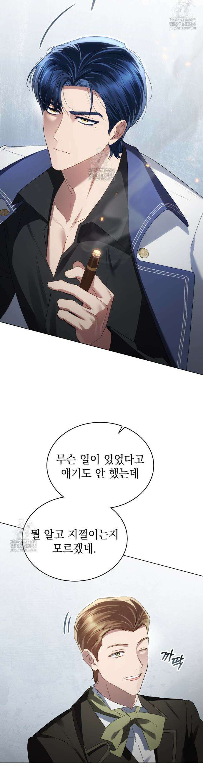 상류 사회[리디] 61화 3