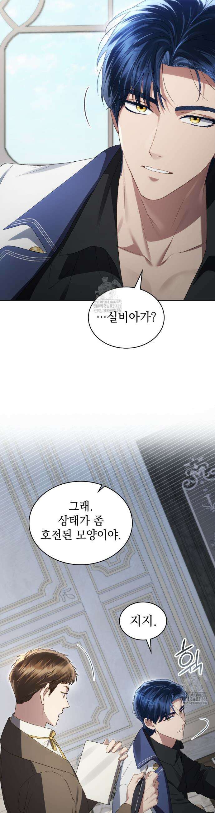 상류 사회[리디] 61화 8