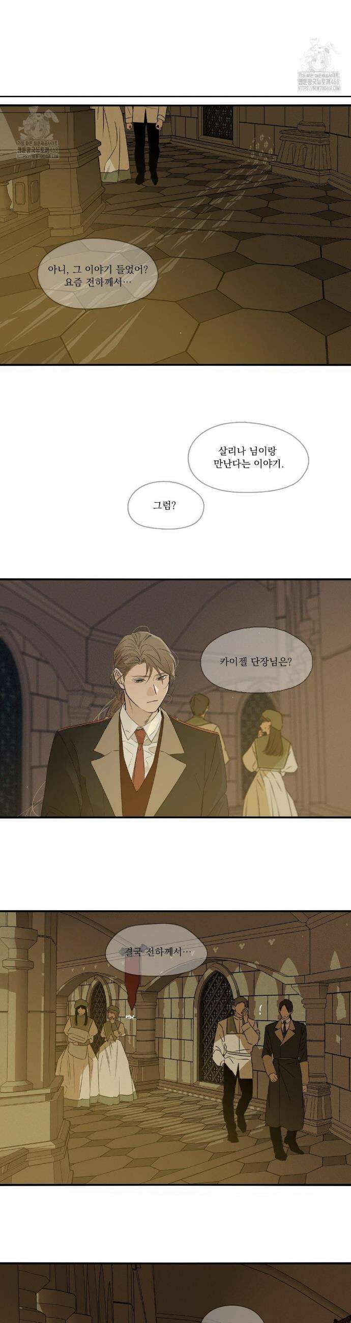 월광 40화 3