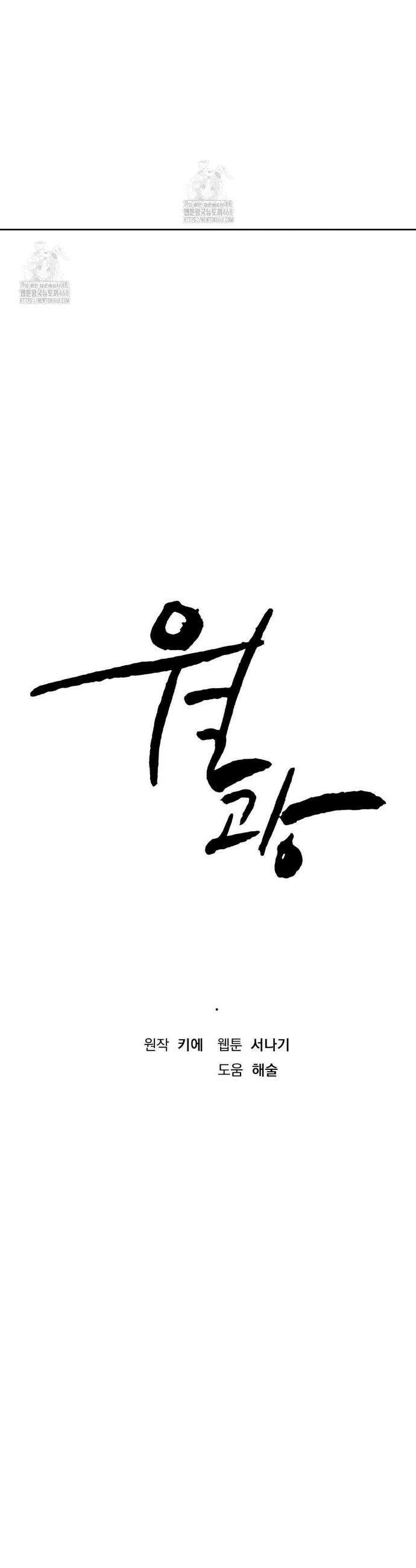 월광 40화 5