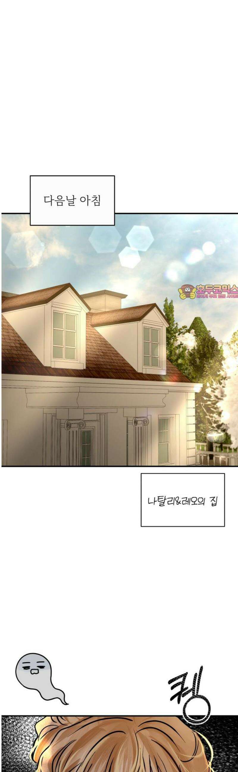 컨트롤X 104화 1