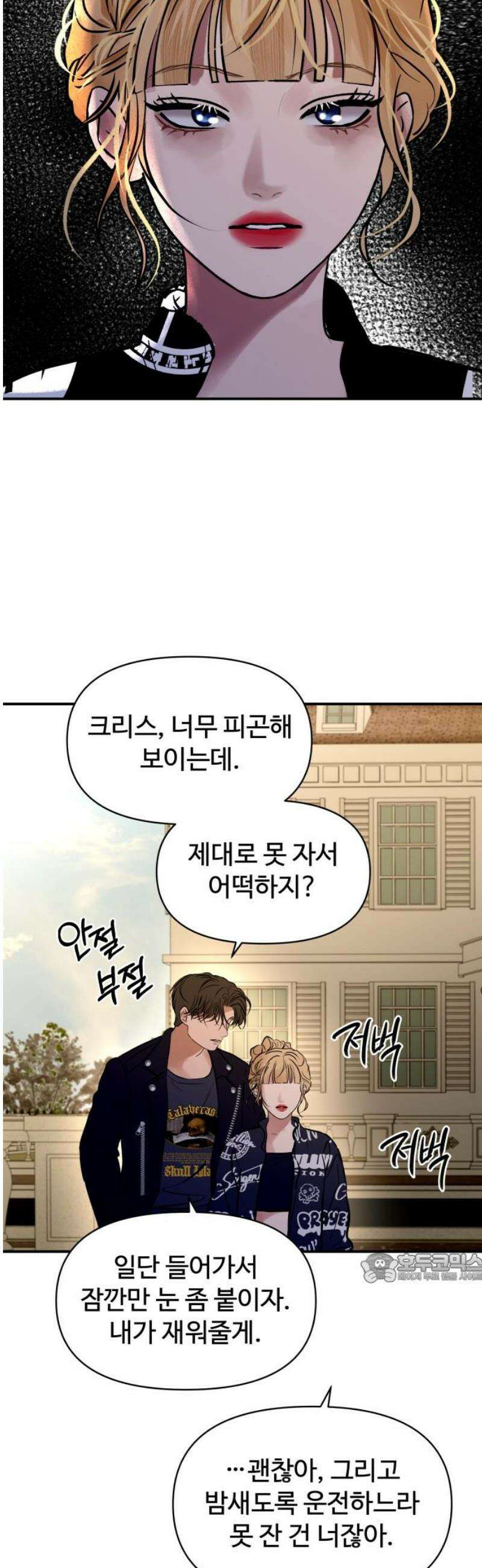 컨트롤X 104화 2