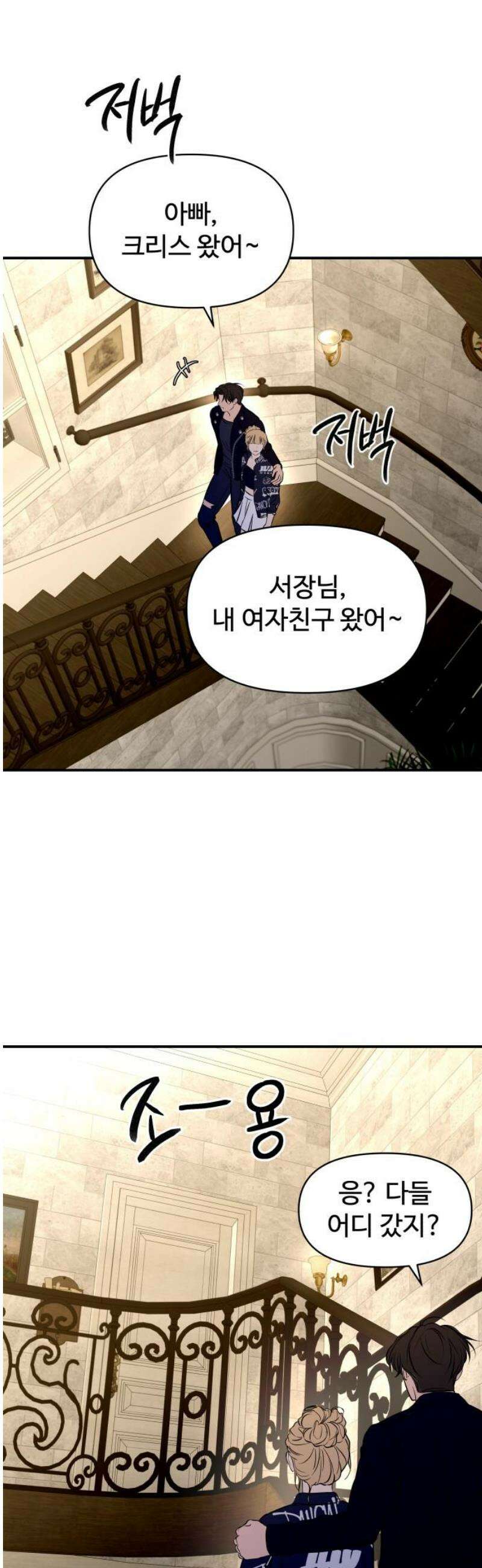 컨트롤X 104화 5